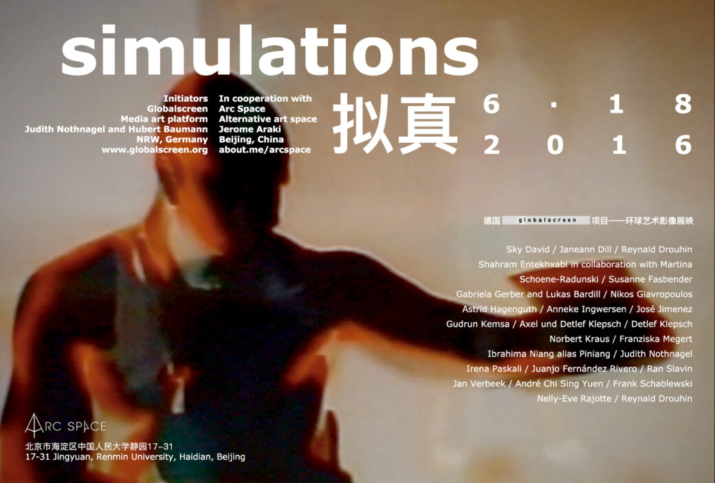 simulations 拟真